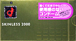 SK2000