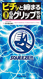 SQUEEZE